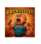 叫べ！筋肉ベビ！（個別スタンプ：32）