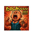 叫べ！筋肉ベビ！（個別スタンプ：33）