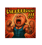 叫べ！筋肉ベビ！（個別スタンプ：34）