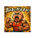 叫べ！筋肉ベビ！（個別スタンプ：35）