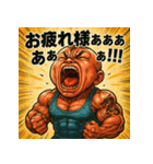 叫べ！筋肉ベビ！（個別スタンプ：37）
