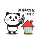 家族連絡用〇ぱんだのスタンプ7（個別スタンプ：35）