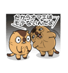 ワガマママーモット 13（個別スタンプ：5）