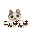 ハチワレぶち【3D】（個別スタンプ：4）