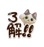 ハチワレぶち【3D】（個別スタンプ：5）