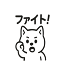 真っ白柴犬の日常スタンプ（個別スタンプ：7）