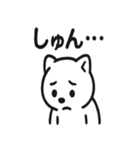 真っ白柴犬の日常スタンプ（個別スタンプ：10）