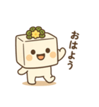 日常会話のおとうふさん（個別スタンプ：1）