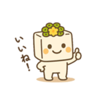 日常会話のおとうふさん（個別スタンプ：5）