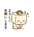 日常会話のおとうふさん（個別スタンプ：6）