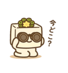 日常会話のおとうふさん（個別スタンプ：8）