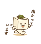 日常会話のおとうふさん（個別スタンプ：9）