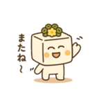 日常会話のおとうふさん（個別スタンプ：11）