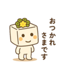 日常会話のおとうふさん（個別スタンプ：18）