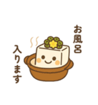 日常会話のおとうふさん（個別スタンプ：19）