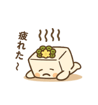 日常会話のおとうふさん（個別スタンプ：20）