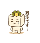 日常会話のおとうふさん（個別スタンプ：22）