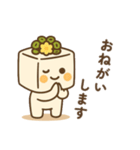 日常会話のおとうふさん（個別スタンプ：25）