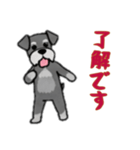 [了解です専用]シュナウザー（個別スタンプ：2）