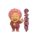 元気お婆の飲食店6（個別スタンプ：1）