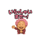 元気お婆の飲食店6（個別スタンプ：6）
