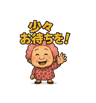 元気お婆の飲食店6（個別スタンプ：12）