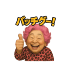 元気お婆の飲食店6（個別スタンプ：14）