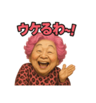 元気お婆の飲食店6（個別スタンプ：15）