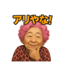 元気お婆の飲食店6（個別スタンプ：16）