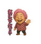 元気お婆の思いやり7（個別スタンプ：1）