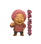 元気お婆の思いやり7（個別スタンプ：4）