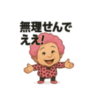 元気お婆の思いやり7（個別スタンプ：8）