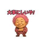 元気お婆の思いやり7（個別スタンプ：10）