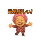 元気お婆の思いやり7（個別スタンプ：11）