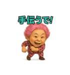 元気お婆の思いやり7（個別スタンプ：12）