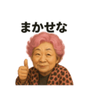 元気お婆の思いやり7（個別スタンプ：14）
