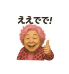 元気お婆の思いやり7（個別スタンプ：15）