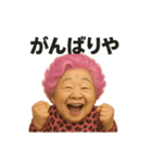 元気お婆の思いやり7（個別スタンプ：16）