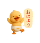 オムツあひるちゃん（個別スタンプ：1）