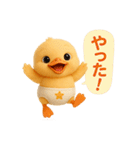 オムツあひるちゃん（個別スタンプ：6）