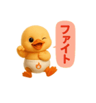 オムツあひるちゃん（個別スタンプ：20）