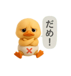 オムツあひるちゃん（個別スタンプ：23）