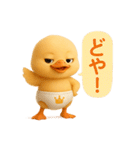 オムツあひるちゃん（個別スタンプ：32）