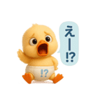 オムツあひるちゃん（個別スタンプ：39）