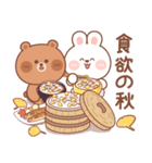 カナ ＆ カキ : 秋の愛愛 2（個別スタンプ：31）