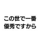 国宝ですから。（個別スタンプ：11）