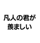 国宝ですから。（個別スタンプ：18）