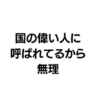 国宝ですから。（個別スタンプ：20）