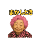 元気お婆の日常3（個別スタンプ：1）