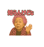 元気お婆の日常3（個別スタンプ：4）
